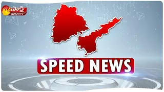 AP, TS Speed News | Sakshi Speed News | Top Headlines @ 7:45 PM - 19TH MAY 2022 | Sakshi TV
