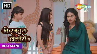 Kismat Ki Lakiro Se Best Scene | Dai Maa Karegi Sanvi Ki Dekhbhaal | Episode 266