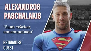 "Διαλύσαμε όταν έφυγε ο Λουτσέσκου" | Αλέξανδρος Πασχαλάκης | Betarades Guests