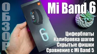 Mi Band 6 Installing dials, calibrating steps and hidden chips. Review and comparison with Mi Band 5