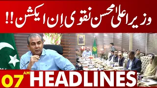 Mohsin Naqvi In Action | Lahore News Headlines 07 AM | 10 Oct 2023