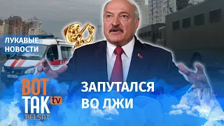 Лукашенко собрался победить протест коронавирусом / Лукавые новости