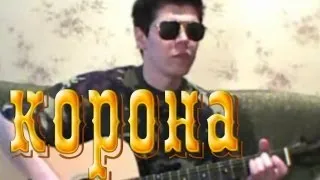 83Crutch - ГРАЖДАНСКАЯ ОБОРОНА Корона (Acoustic Cover)