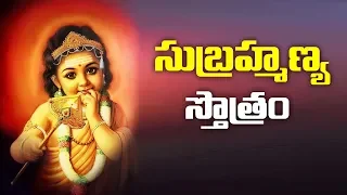 Sri Subramanya Stotram || Sri Subrahmanya Bhakthi Sudha || Murugan || SumanTV