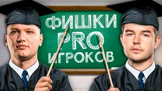 Эти фишки/трюки используют pro игроки кс го