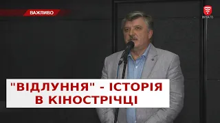 У Вінниці відбувся прем’єрний показ воєнної драми "Відлуння"