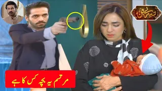 Tere Bin Episode 26 Upcoming Teaser | 22nd March 2023 | HAR PAL GEO | part 2 | #TereBin