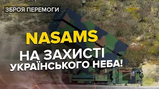 ⚡️⚡️ Ідеальна ППО! ЗРК, який стане головною проблемою ворога