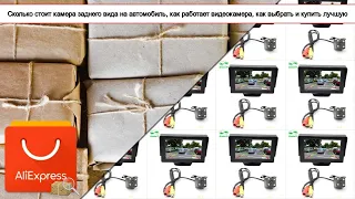 Сколько стоит камера заднего вида на автомобиль, как работает видеокамера, как выбрать и... | #Обзор