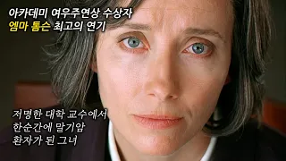 우리가 잊고 있던 인간미, 삶과 죽음에 대해 생각하게 만드는 슬프고 강렬한 명작 (영화리뷰/결말포함)