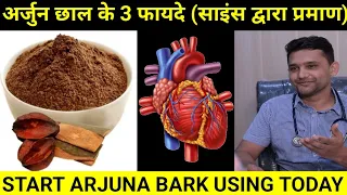 3 Health Benefits Of Arjuna Bark (backed by science) | Arjun Chal Ke Fayde | Dose | How To Use