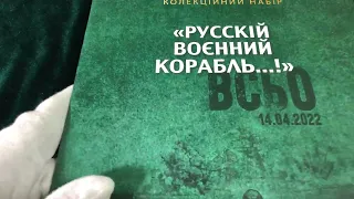 Легендарная марка Украины цена растет! Успей купить в коллекцию.