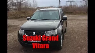 Сузуки Гранд Витара 2л.Suzuki Grand Vitara.ОБЗОР.ЧЕСТНЫЙ ОТЗЫВ.