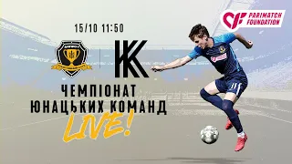 Юнацький чемпіонат. 11-й тур. #Дніпро1 — Колос. LIVE!