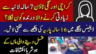 Breaking News : Karachi orangi new updates || Defence Paria story || Shahid Saqlain