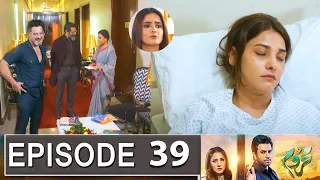 Mehroom Episode 39 Promo | Mehroom Episode 38 Review | Mehroom Episode 39 Teaser