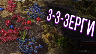 Сильнейшие ЗЕРГИ | Serral vs Lambo - HSC 24 | ZERG в StarCraft 2