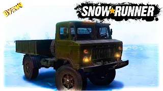 Где искать Шишигу? 🚚 SnowRunner гайд [Обновление 6.0 | Ковдозеро]