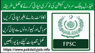How to apply jobs in FPSC | Federal public service commission jobs online apply |  online jobs 2023