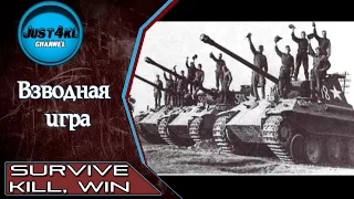 World of tanks | Гайд по т-54. Взвод. 2-окно