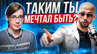 🔥Как Мужчине Не Слить Жизнь В Унитаз (ПОСМОТРИ ПОКА НЕ ПОЗДНО!) - Эндрю Тейт На Русском