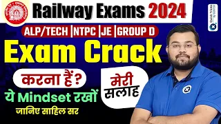 Railway Vacancy 2024 | RRB ALP, Tech, NTPC, Group D, JE Strategy | Railway FREE Classes by Sahil Sir