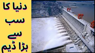 mind-blowing facts on worlds biggest dam.Three Gorges Dam