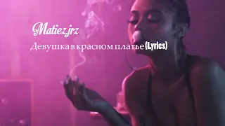 Matiez.jrz - Девушка В Красном Платье (Премьера песни 2020) (Lyrics)