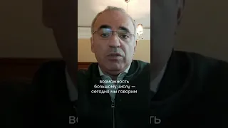 «Паспорт хорошего русского» — Гарри Каспаров