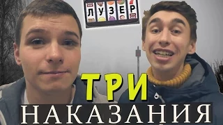 Три наказания / Валентин [2 сезон, 15 выпуск]