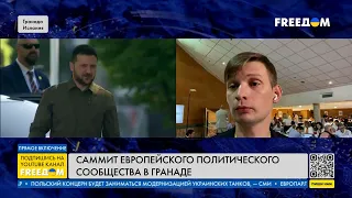 ⚡️ Саммит лидеров Европейского сообщества: Украина – главная тема. Включение с мероприятия