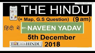 5 DECEMBER 2018 - The Hindu Editorial News Paper Analysis - [UPSC/SSC/IBPS] by Naveen Yadav