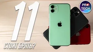 Полный обзор iPhone 11: сэкономить с iPhone XR или переплатить за iPhone 11 Pro? Игровой тест