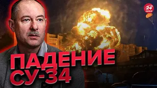 ⚡⚡Су-34 в Ейске СБИЛИ? Жданов прокомментировал крушение @OlegZhdanov