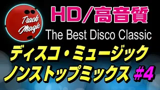 【Nonstop Mix】Best Disco Songs 80s (4)