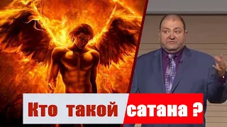 Лекция 1. Где находится империя сатаны? | Крах сатанинской империи - А.Болотников