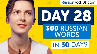 Day 28: 280/300 | Learn 300 Russian Words in 30 Days Challenge