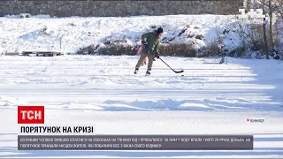 У Вінниці 60-річний чоловік та його донька провалилися під кригу під час катання на ковзанах