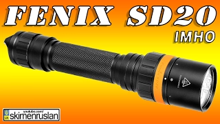 Фонарик Fenix SD20 - IMHO