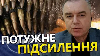 Хід війни вже ЗМІНЮЄТЬСЯ! / В Росії почалася ПАНІКА / СВІТАН