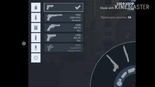 @-@Как выкидывать оружие в C-Ops