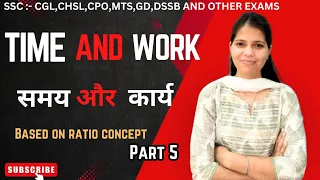 Time and Work ( समय और कार्य ) Based On Ratio Concept With Question Practices | Part - 5 | Maths