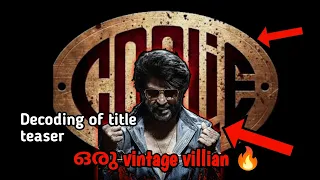 Decoding of Rajini's COOLIE🔥/ എന്താ Lokesh കാണിച്ച് വച്ചിരിക്കുന്നത് 🤮🥱/എന്താ your opinion/Malayalam