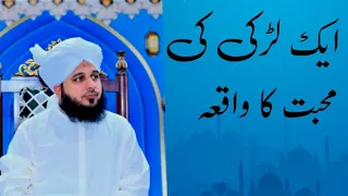 Ek Ladki Ki Muhabbat Ka Waqia | Peer Ajmal Raza Qadri Bayan #2024