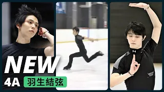 NEW 4A + All Jumps | Yuzuru Hanyu's SharePractice