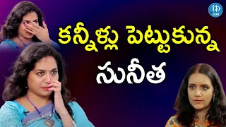 Singer Sunitha Emotional Words About Her Past Life😲😢| iDClips