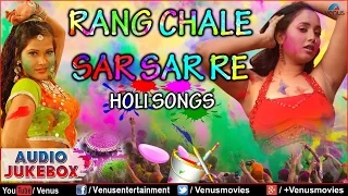 Rang Chale Sar Sar Re : || Audio Jukebox