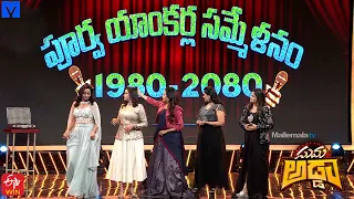 Poorva Anchor la Sammelanam At Suma Adda Show - 25th May 2024 - Gayatri Bhargavi,Geetha,Vindhya