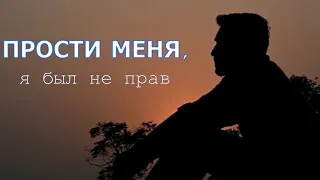 SHANSTA  - ССОРА (прости меня)