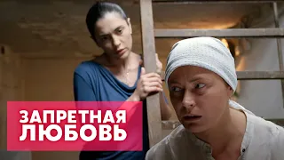 Запретная любовь (18-19 серия)